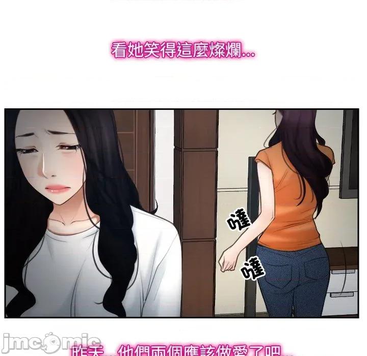 寻找初恋 寻找初恋-寻找初恋 第51话 第3页