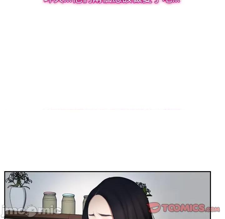 寻找初恋 寻找初恋-寻找初恋 第51话 第4页