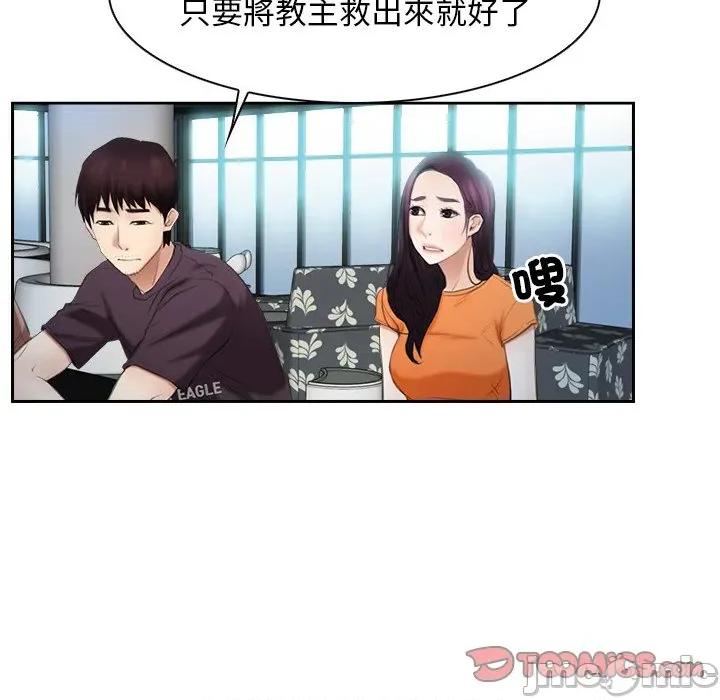 寻找初恋 寻找初恋-寻找初恋 第51话 第10页