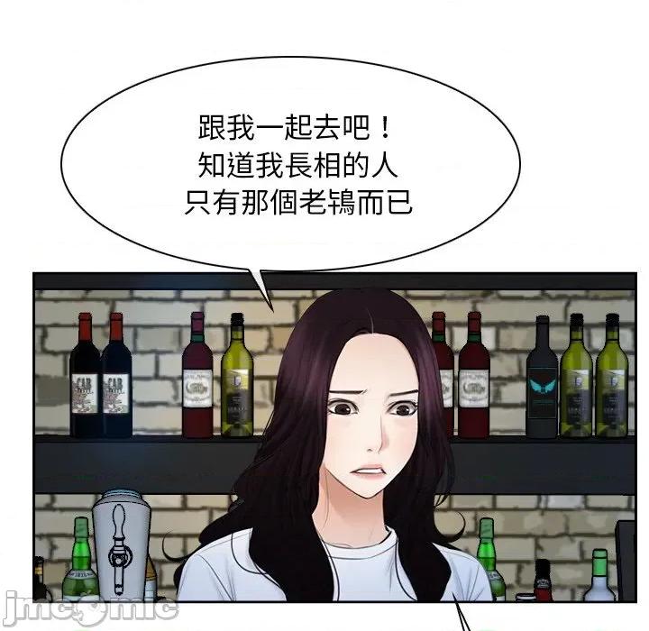 寻找初恋 寻找初恋-寻找初恋 第51话 第11页