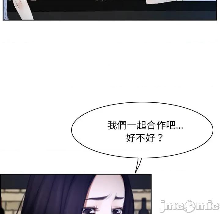 寻找初恋 寻找初恋-寻找初恋 第51话 第13页