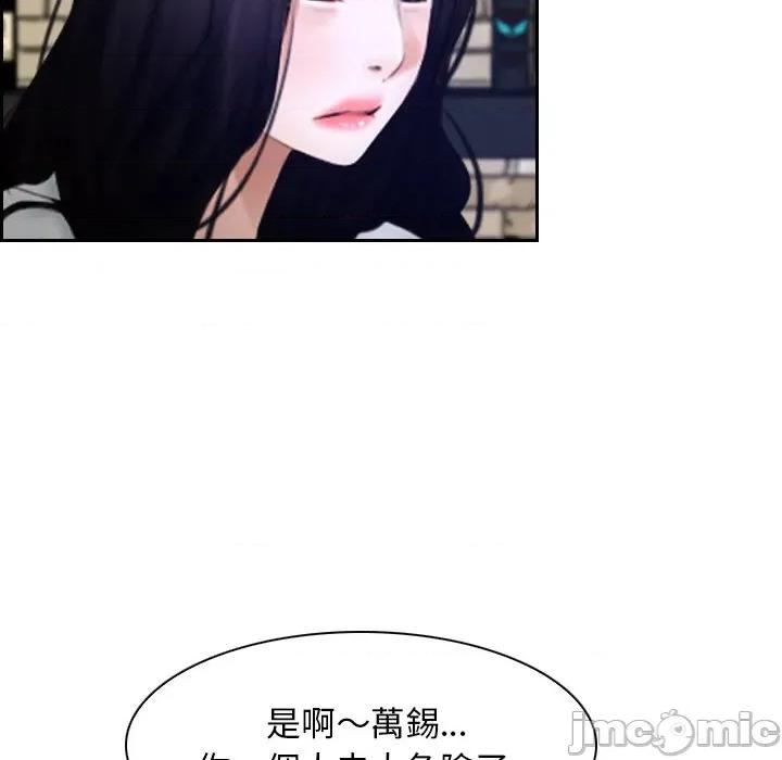 寻找初恋 寻找初恋-寻找初恋 第51话 第14页