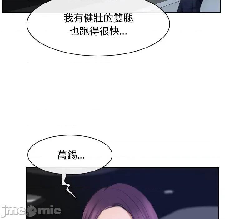 寻找初恋 寻找初恋-寻找初恋 第51话 第18页