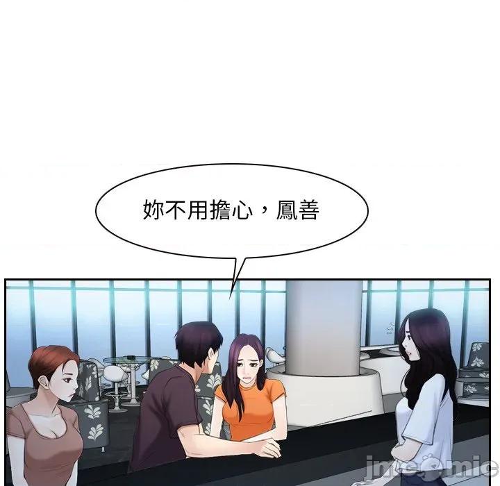 寻找初恋 寻找初恋-寻找初恋 第51话 第20页