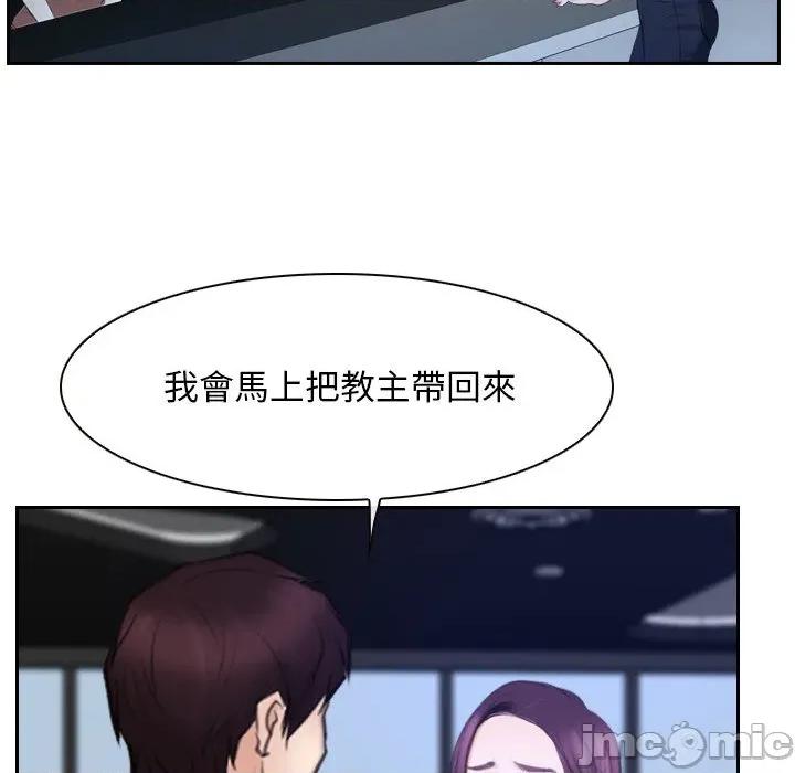 寻找初恋 寻找初恋-寻找初恋 第51话 第21页