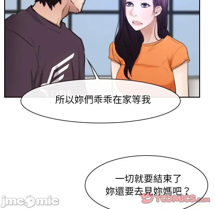 寻找初恋 寻找初恋-寻找初恋 第51话 第22页
