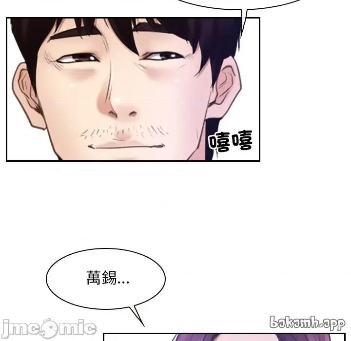 寻找初恋 寻找初恋-寻找初恋 第51话 第23页