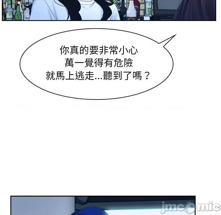 寻找初恋 寻找初恋-寻找初恋 第51话 第26页