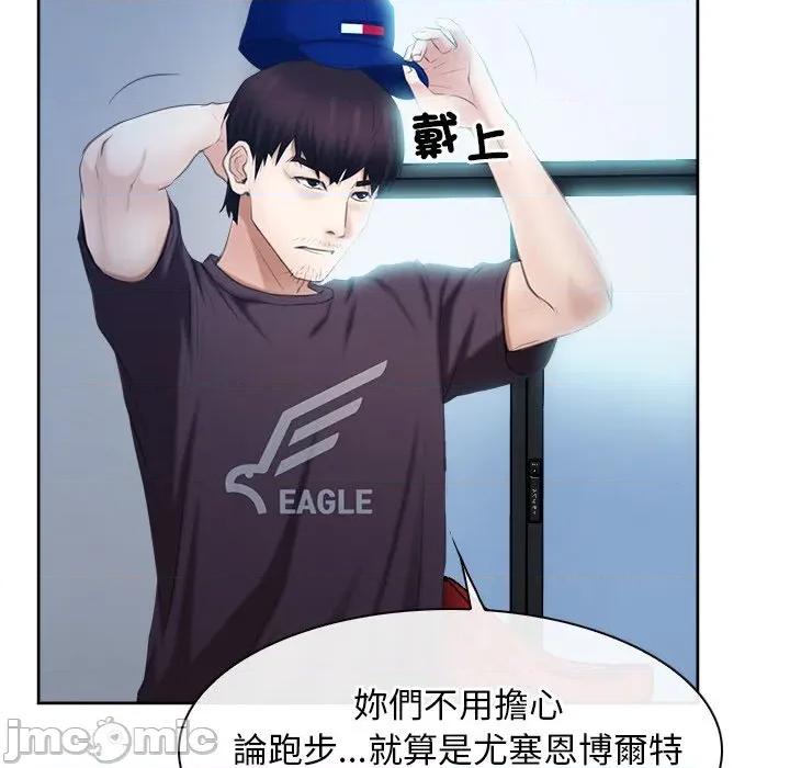 寻找初恋 寻找初恋-寻找初恋 第51话 第27页