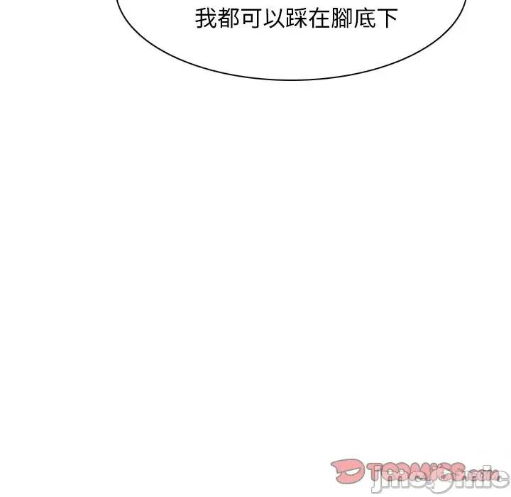 寻找初恋 寻找初恋-寻找初恋 第51话 第28页
