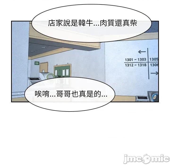 寻找初恋 寻找初恋-寻找初恋 第51话 第33页