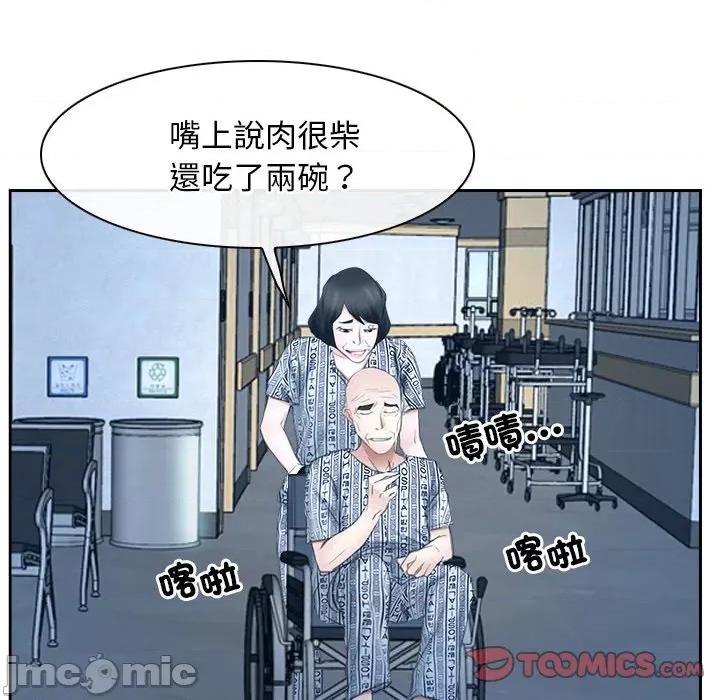 寻找初恋 寻找初恋-寻找初恋 第51话 第34页