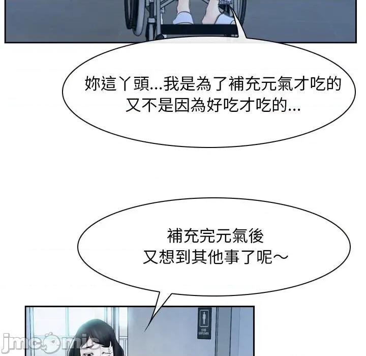 寻找初恋 寻找初恋-寻找初恋 第51话 第35页