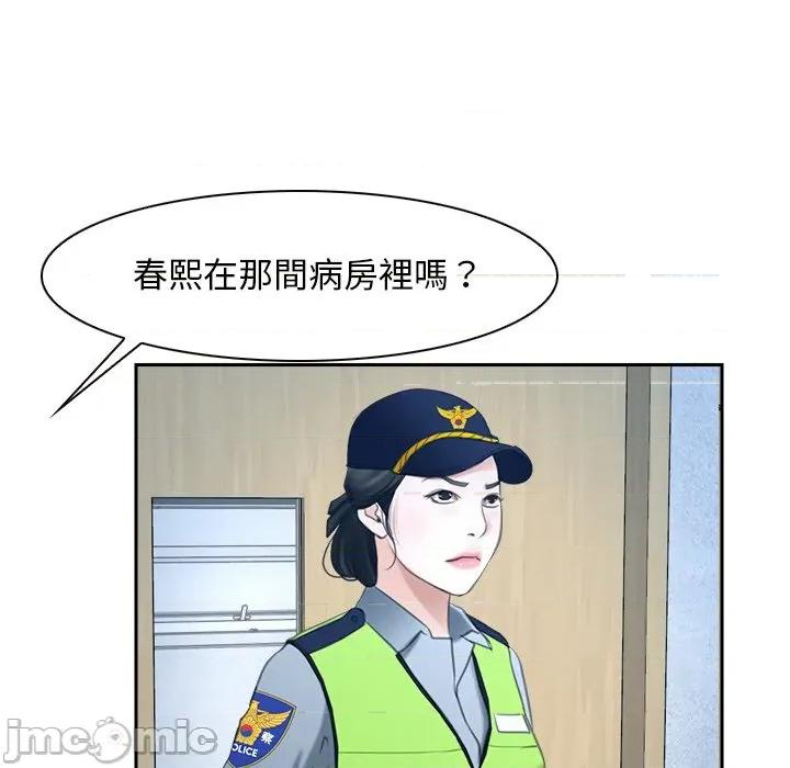 寻找初恋 寻找初恋-寻找初恋 第51话 第37页