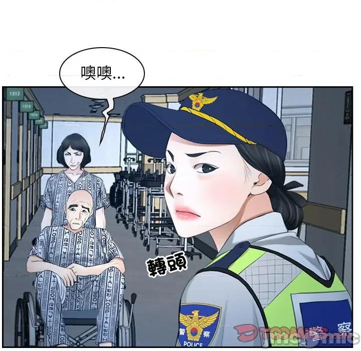 寻找初恋 寻找初恋-寻找初恋 第51话 第40页