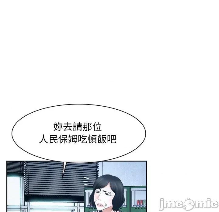 寻找初恋 寻找初恋-寻找初恋 第51话 第41页