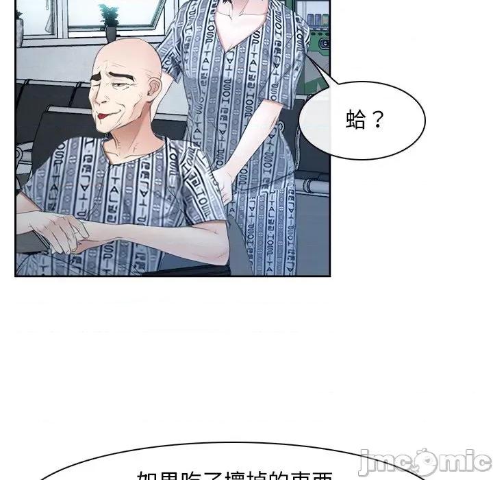 寻找初恋 寻找初恋-寻找初恋 第51话 第42页