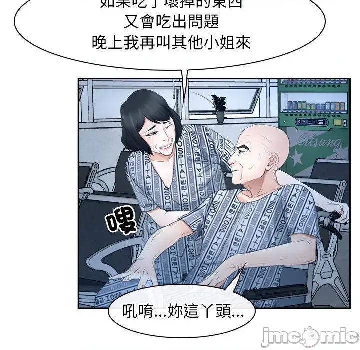 寻找初恋 寻找初恋-寻找初恋 第51话 第43页