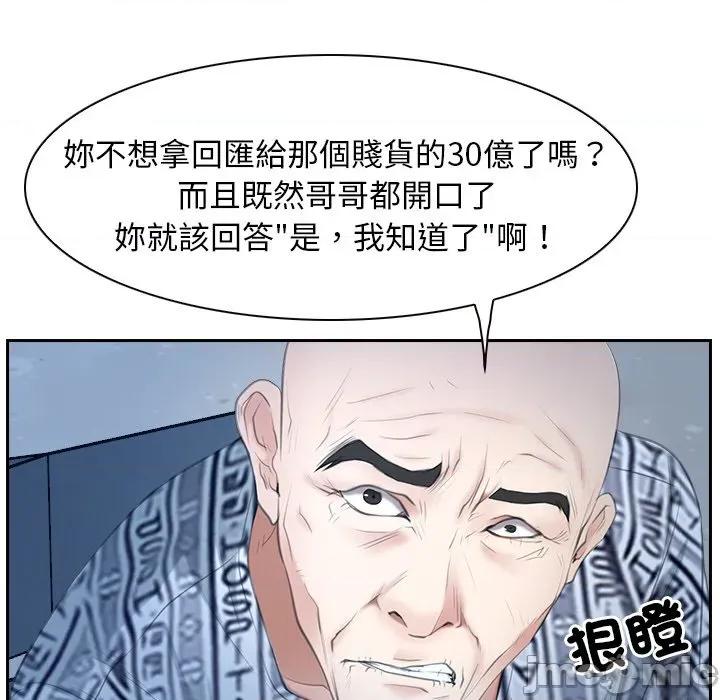 寻找初恋 寻找初恋-寻找初恋 第51话 第44页