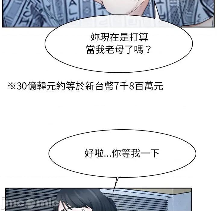 寻找初恋 寻找初恋-寻找初恋 第51话 第45页
