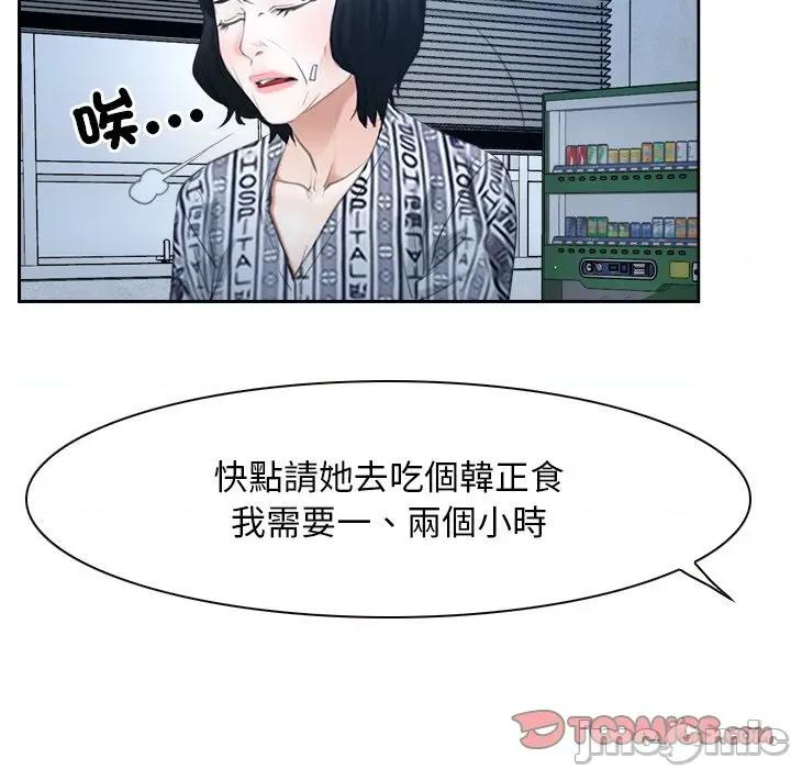 寻找初恋 寻找初恋-寻找初恋 第51话 第46页