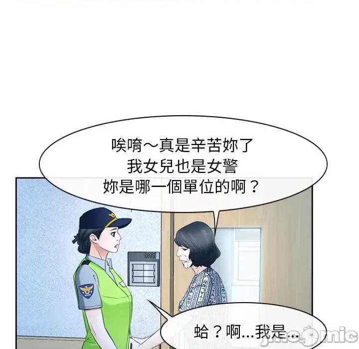 寻找初恋 寻找初恋-寻找初恋 第51话 第48页