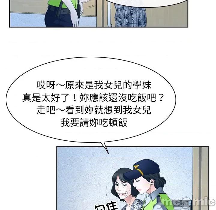 寻找初恋 寻找初恋-寻找初恋 第51话 第49页