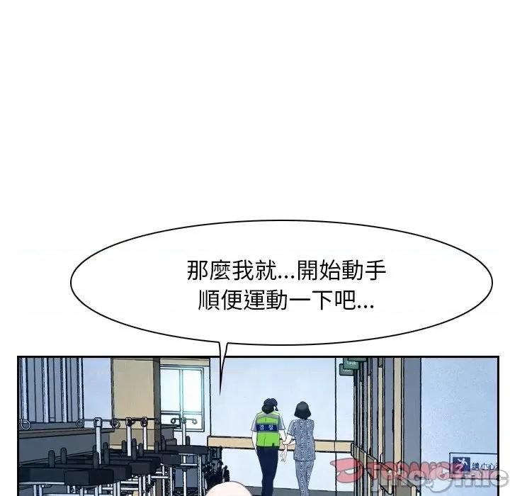 寻找初恋 寻找初恋-寻找初恋 第51话 第52页