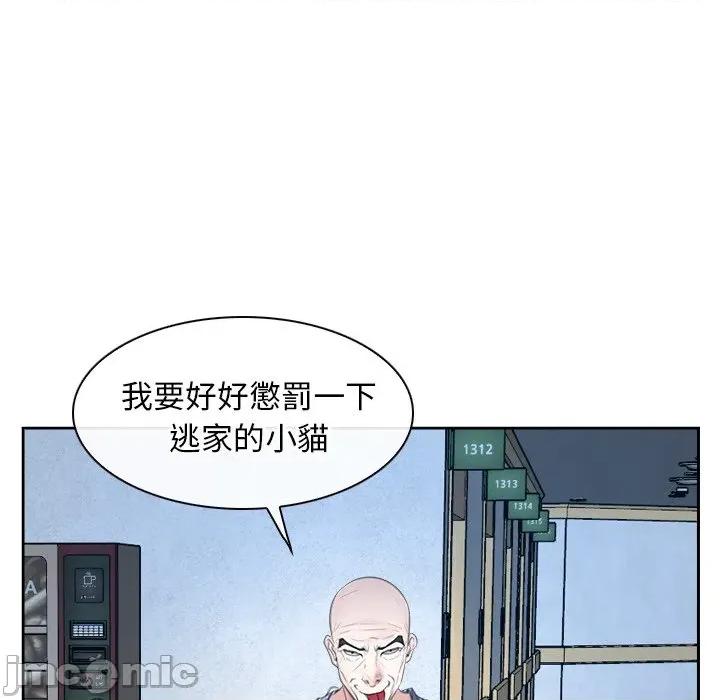 寻找初恋 寻找初恋-寻找初恋 第51话 第55页