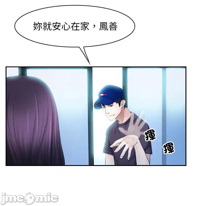 寻找初恋 寻找初恋-寻找初恋 第51话 第60页