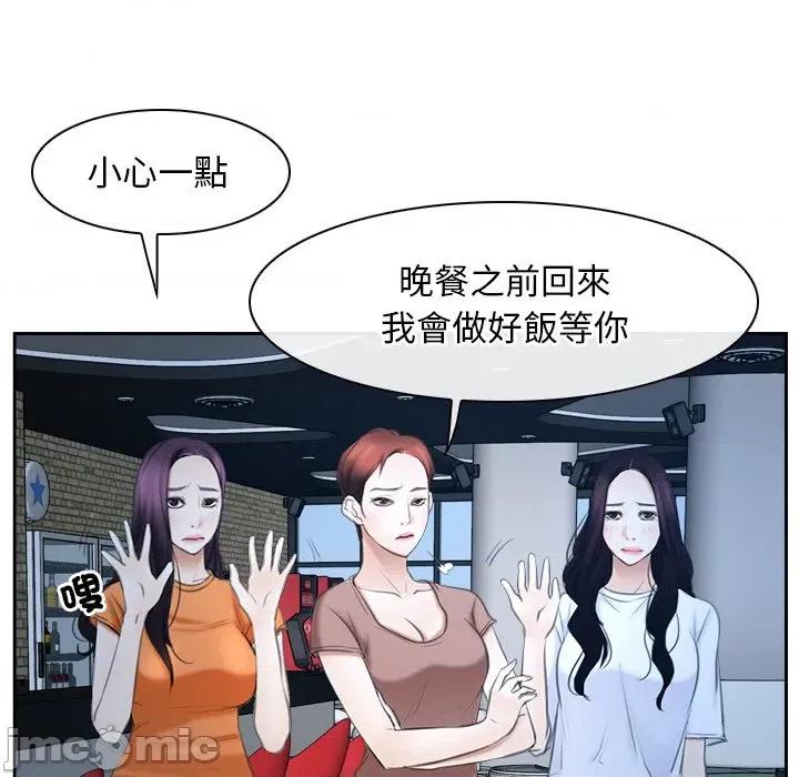 寻找初恋 寻找初恋-寻找初恋 第51话 第61页