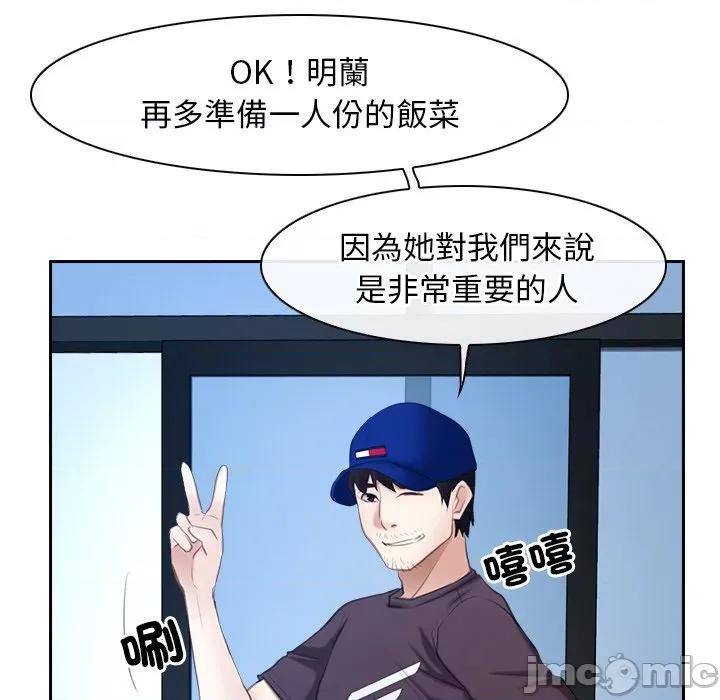 寻找初恋 寻找初恋-寻找初恋 第51话 第63页