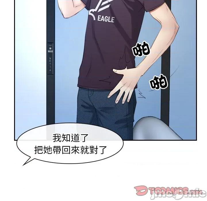 寻找初恋 寻找初恋-寻找初恋 第51话 第64页