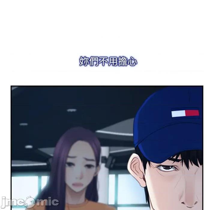 寻找初恋 寻找初恋-寻找初恋 第51话 第67页