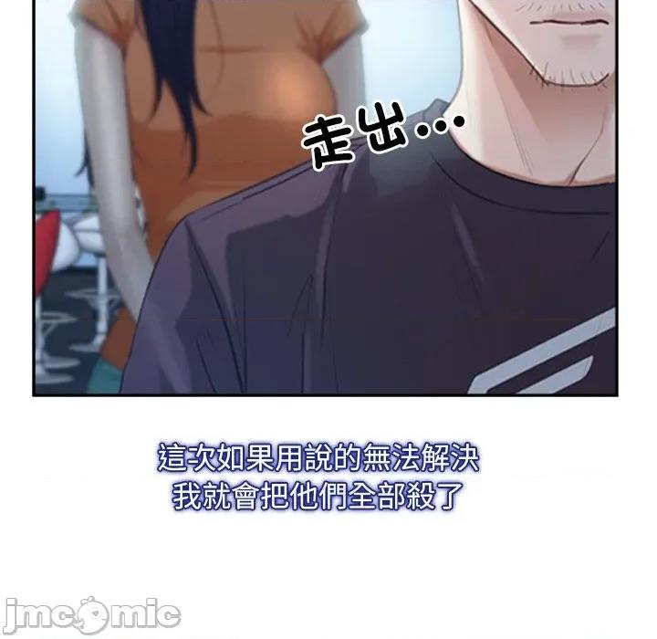 寻找初恋 寻找初恋-寻找初恋 第51话 第68页