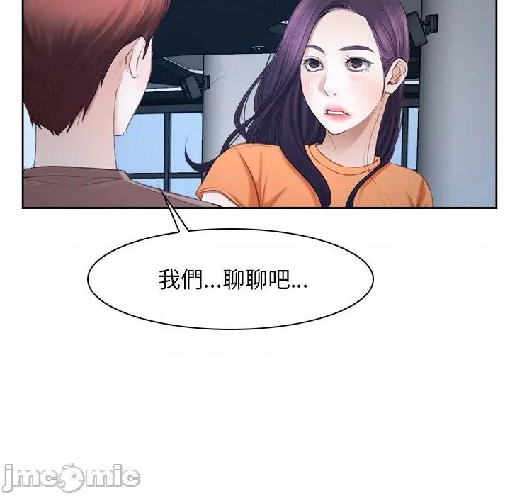 寻找初恋 寻找初恋-寻找初恋 第51话 第71页