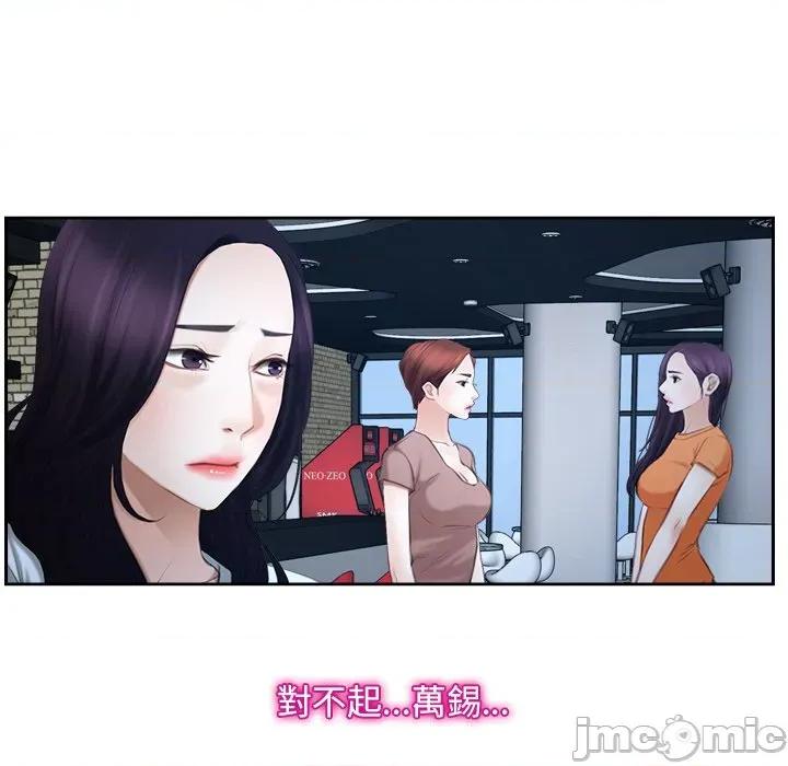 寻找初恋 寻找初恋-寻找初恋 第51话 第72页