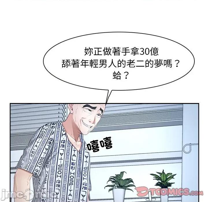 寻找初恋 寻找初恋-寻找初恋 第51话 第82页