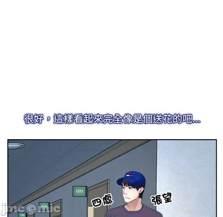 寻找初恋 寻找初恋-寻找初恋 第51话 第84页