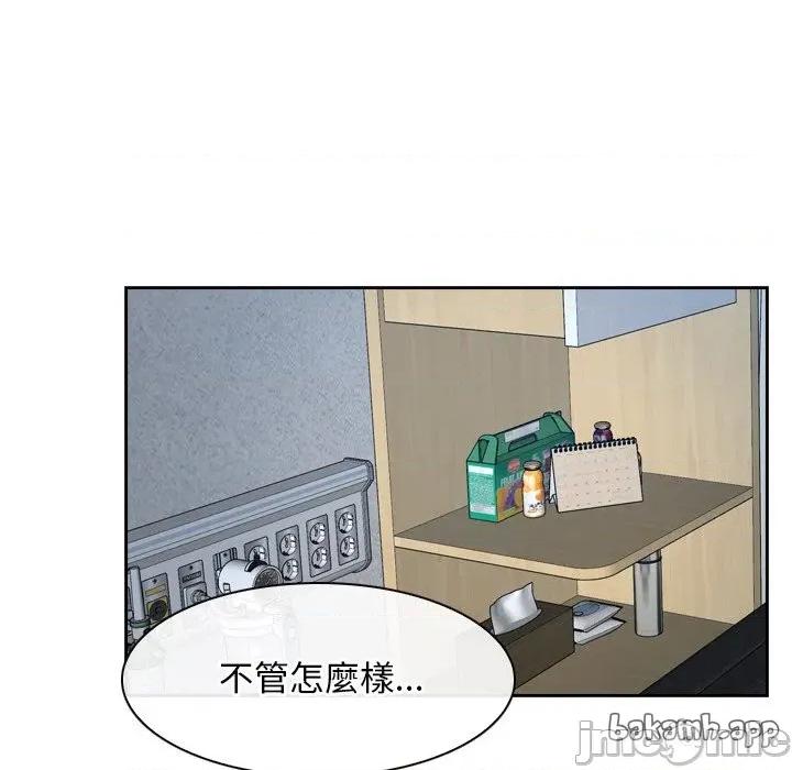 寻找初恋 寻找初恋-寻找初恋 第51话 第87页