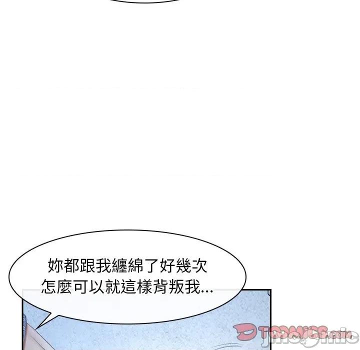寻找初恋 寻找初恋-寻找初恋 第51话 第88页