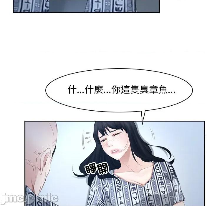 寻找初恋 寻找初恋-寻找初恋 第51话 第90页