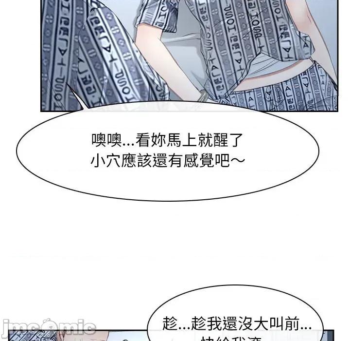 寻找初恋 寻找初恋-寻找初恋 第51话 第91页