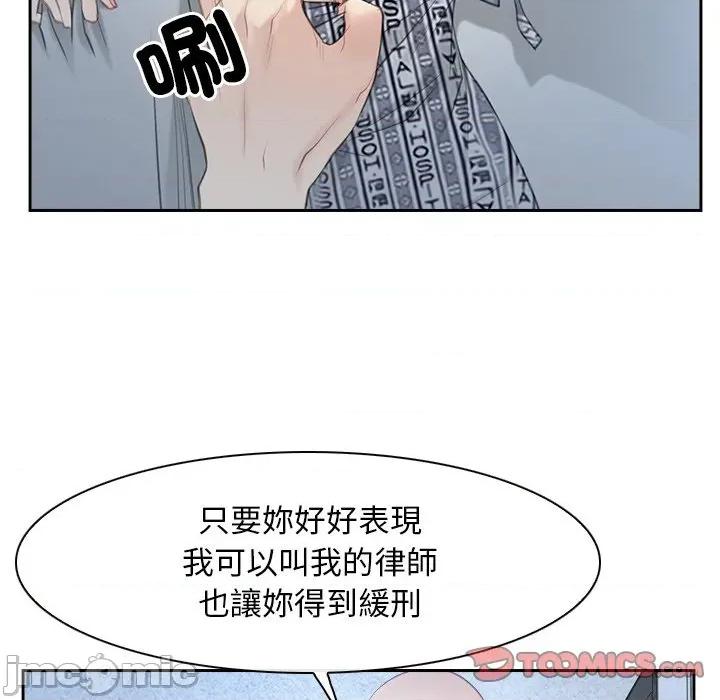 寻找初恋 寻找初恋-寻找初恋 第51话 第94页