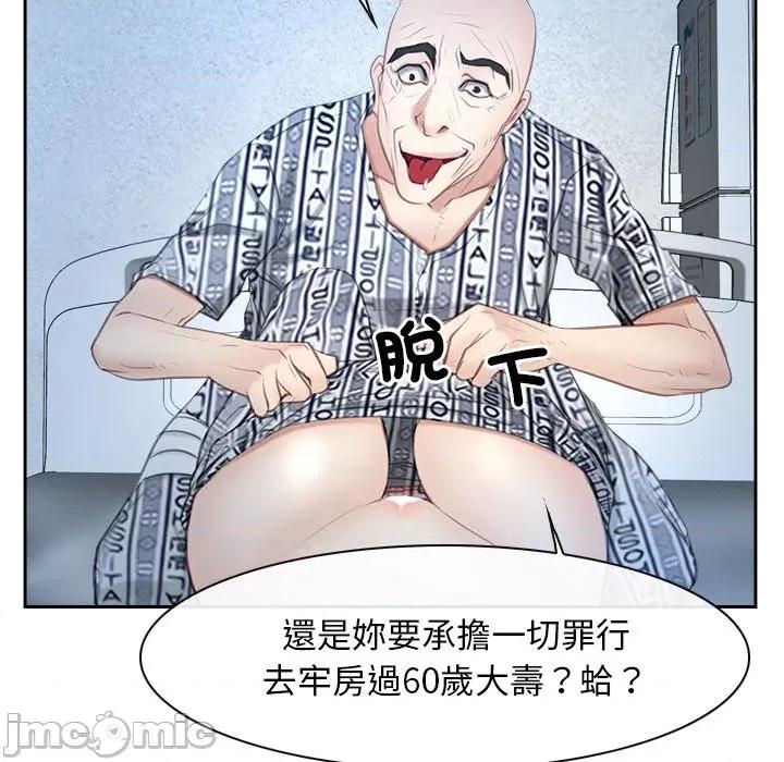 寻找初恋 寻找初恋-寻找初恋 第51话 第95页