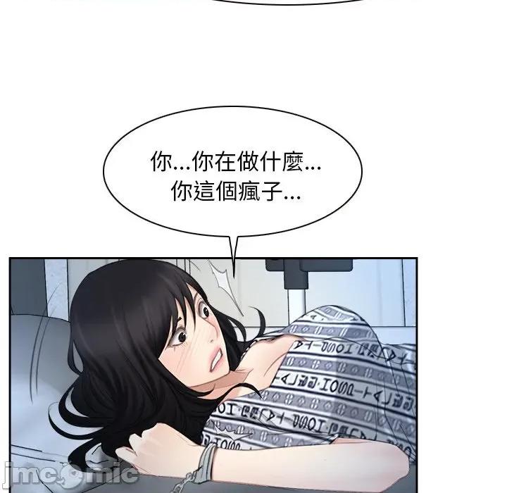 寻找初恋 寻找初恋-寻找初恋 第51话 第96页