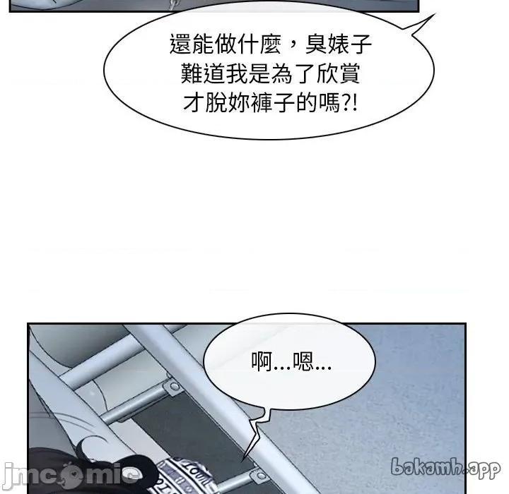 寻找初恋 寻找初恋-寻找初恋 第51话 第97页