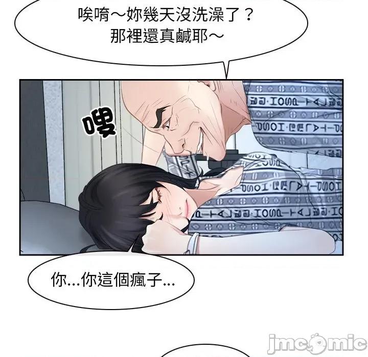 寻找初恋 寻找初恋-寻找初恋 第51话 第103页