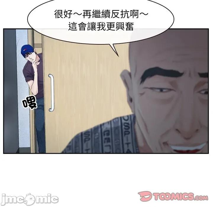 寻找初恋 寻找初恋-寻找初恋 第51话 第106页