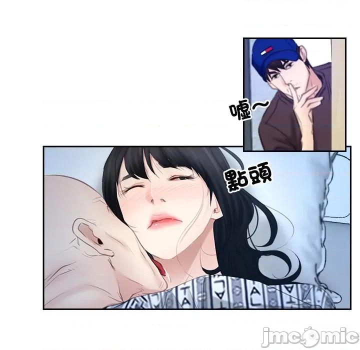 寻找初恋 寻找初恋-寻找初恋 第51话 第107页